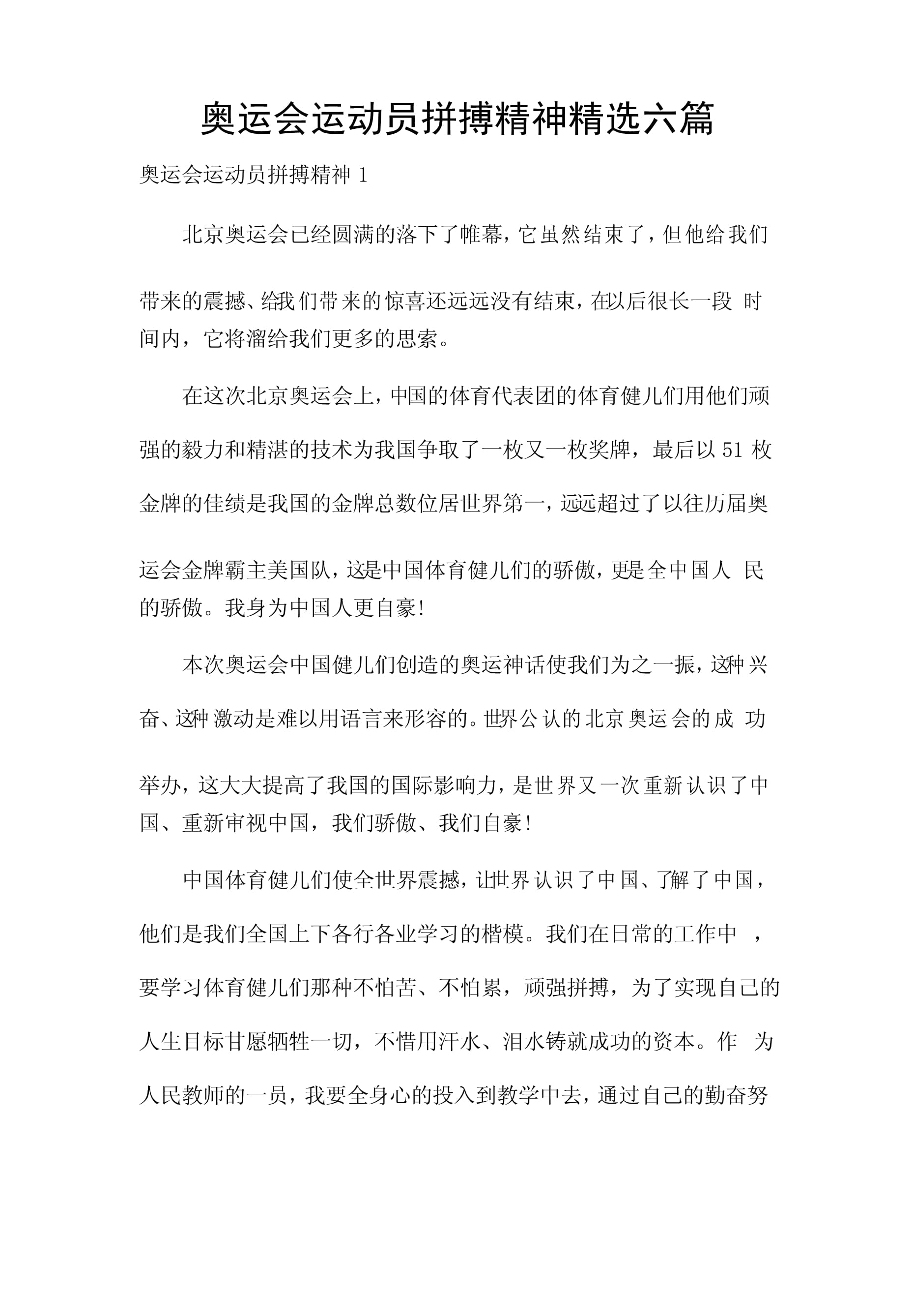 kaiyun官方入口登录-从没有放弃：一线运动员的拼搏精神